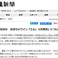 かぼちゃワインとは アニメの人気 最新記事を集めました はてな かぼちゃワインとは アニメの人気 最新記事を集めました はてな