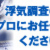 離婚に伴う手続きあれこれ①