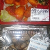 ［19/02/09］「チェリーハウス」(JA マーケット) チリソースチキン弁当 ２６０円 #LocalGuides