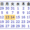 カレンダーで範囲選択