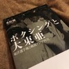 読書メモや読書ノートに向かない本