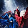 中国ドラマ「山河令」感想〜ビジュアルだけではない心揺さぶられる武侠ファンタジー