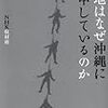 『基地はなぜ沖縄に集中しているのか』　――経緯と現状