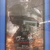 映画ヴェノム　ザ・ラストダンスより「さよならは別れじゃない」