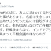 インド首相ネルーが｢日本が300万人という尊い命を犠牲にして戦ってくれたお陰で、我々は独立できた｣との発言はあり得ない