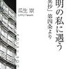 やっと本願について気づきがいただけた一冊