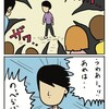 【漫画】ちがった【四コマ漫画】