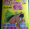 高橋しん「かなたかける」第３７話「かなた先まで」