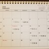 書道教室|2月のスケジュール📆