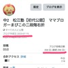 あと1ヶ月で1歳になります！(≧▽≦)