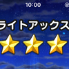 【DQウォーク】ドラクエウォーク無課金日記 49日目