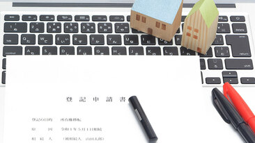 相続の登記申請書の書き方とは？必要書類や綴じ方も詳しく解説