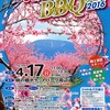 【こおり桃源郷】「こおり桃源郷BBQフェス2016」への申込み、お待ちしているよ〜★