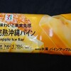 まるで完熟沖縄パイン！コンビニのセブンで買えるカロリーや値段が気になるアイス商品