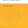 数学の参考書について