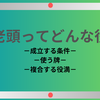 清老頭（チンロウトウ）ってどんな役？麻雀でイチバン点が高い役満の一種