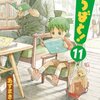  11月の読書メーター