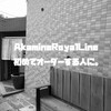 めだか荘に行きたい人必見！Akamine Royal Lineでスーツを仕立てる。