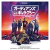 映画『ガーディアンズ・オブ・ギャラクシー：VOLUME3』評価・ネタバレ感想！　ロケット…！ロケット・ラクーン…！