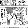 é€±åˆŠãƒ—ãƒæ„Ÿæƒ³ãƒ»ãƒ¬ãƒ“ãƒ¥ãƒ¼#175ã€ã·ã«ã‚‹ã¯ã‹ã‚ã„ã„ã‚¹ãƒ©ã‚¤ãƒ ã€‘ç¬¬9å·»å®£ä¼ã¾ã‚“ãŒ
