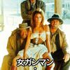 『女ガンマン皆殺しのメロディー』。