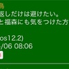 水曜日、ルヴァン杯ジュビロ磐田戦