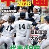 神村学園「やかぜ」とは？歌詞に込められた意味やベリーグッドマンとの関係を解説