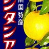 【妻の実験】失敗。