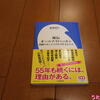 【読書】【蔵書】秘伝オールナイトニッポン奇跡のオンエアはなぜ生まれたか【亀淵昭信著】小学館新書（木曜二部谷山浩子さんの逸話あり）