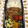 豚肉生姜焼き弁当