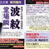 　２０１１　２　中公文庫　新刊案内