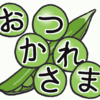 LINEスタンプ「可愛い！野菜スタンプ」制作中！8