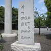 御嶽_塩竈_天神社1(東京都青梅市)