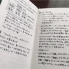 Googleドキュメントを活用した読書法について