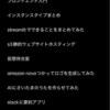 雑記