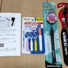 懸賞当選　デンタルプロの懸賞で、歯ブラシとデンタルフロスが当った（2025年3月）