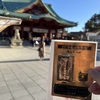 RSGTが終わり、2025年が始まる