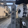 川越熊野神社〜時の鐘　お散歩