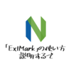 【Neovim】好きな位置にテキストを埋め込んだりハイライトできる「ExtMark」の使い方