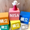 【楽天証券】楽天VTIでつみたてNISA・・・どうしよう