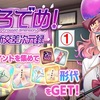 【東方LW】期限イベント「くろでめ！ ～ 新交差次元録」①