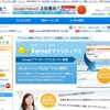 Google Analyticsのレポートがちょっと難しい貴方に。「Ferret Analytics」でデータを取り込んでわかりやすく表示しよう！無料