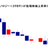 []シェアリングテクノロジー[]が後場株価上昇率トップ