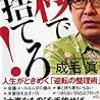 PDCA日記 / Diary Vol. 543「読まれる文章は最初の1行で決まる」/ "Text to be read is determined by the first line"