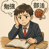 【実は違う】「部活と勉強の両立」は全くもって不可能ではない