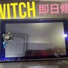 switchのジョイコン修理 を承りました☆彡