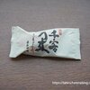 開店祝、劇場などお祝い事にピッタリなお菓子、京都「笹屋伊織」千客万来【贈り物におすすめのお菓子】