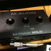 〔M-Audio M-Track Solo 等〕安くて自分に合ったオーディオインターフェースを求めて...