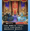 ドラクエウォークイベントで魔王と呼ばれるが… #DQウォーク