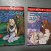 『王子の対決』解析EX（難易度の話）